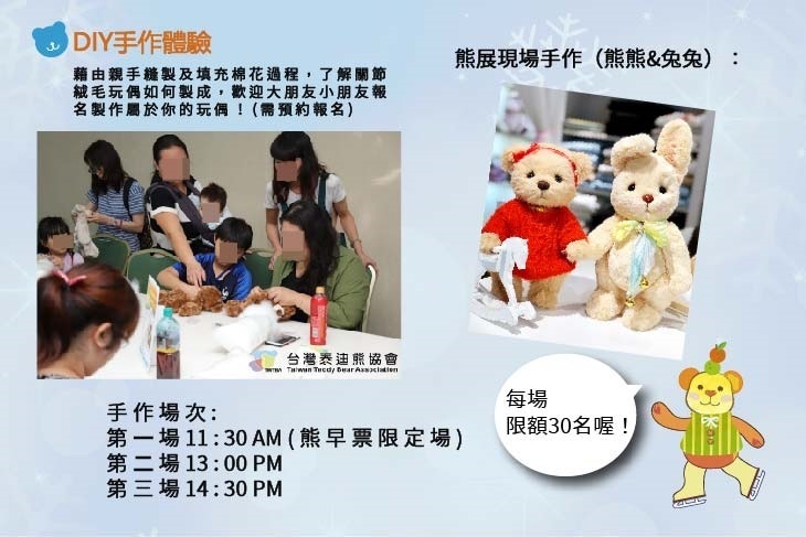 2019國際泰迪與朋友展