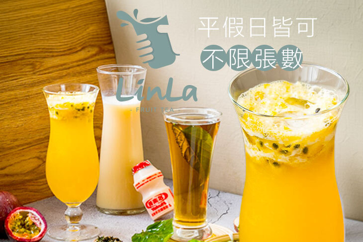 LinLa職人手作果茶