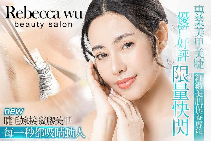 Rebecca wu beauty salon