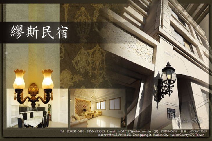 花蓮-Muse繆斯民宿