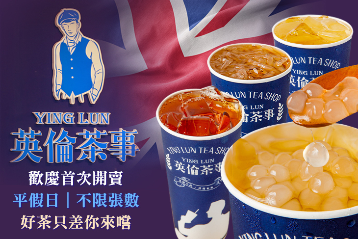 英倫茶事(寧安店)
