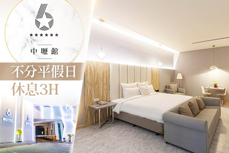 168inn旅館聯盟-六星中壢館