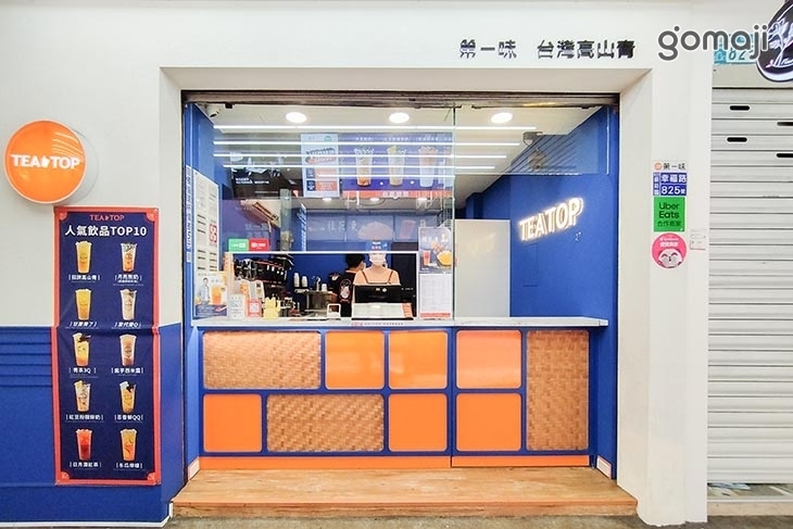 TEA TOP第一味(新莊幸福店)