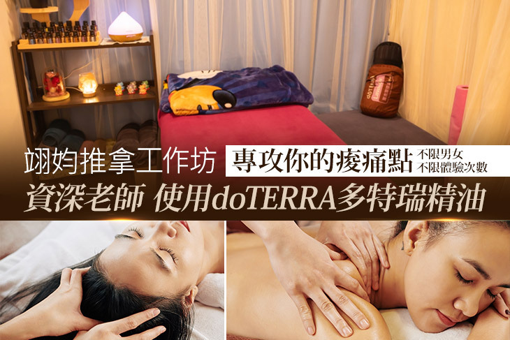 翊㚬推拿工作坊