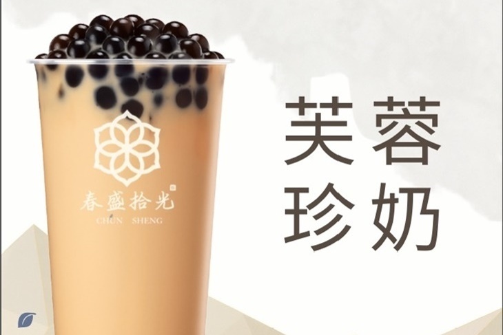 春盛拾光