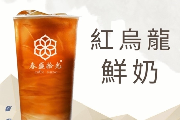 春盛拾光