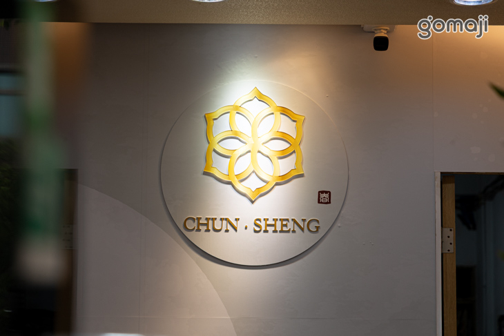 春盛拾光