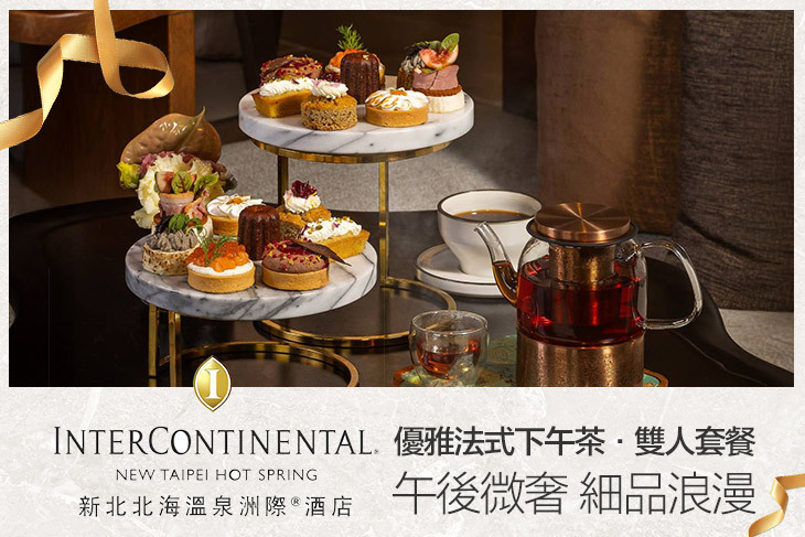 新北北海溫泉洲際酒店-潮Shio