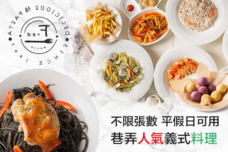 福 F Pasta