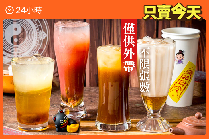 道士出茶