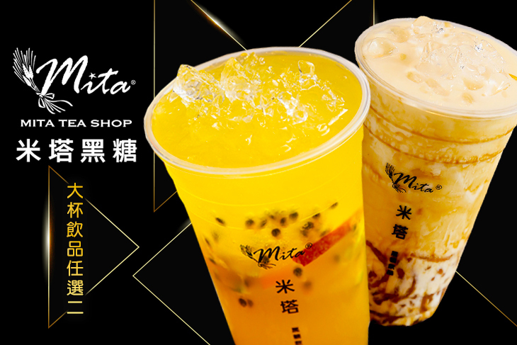 米塔黑糖(通化店)