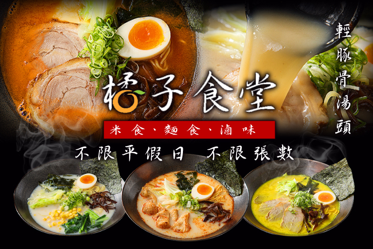 橘子食堂 橘子食堂