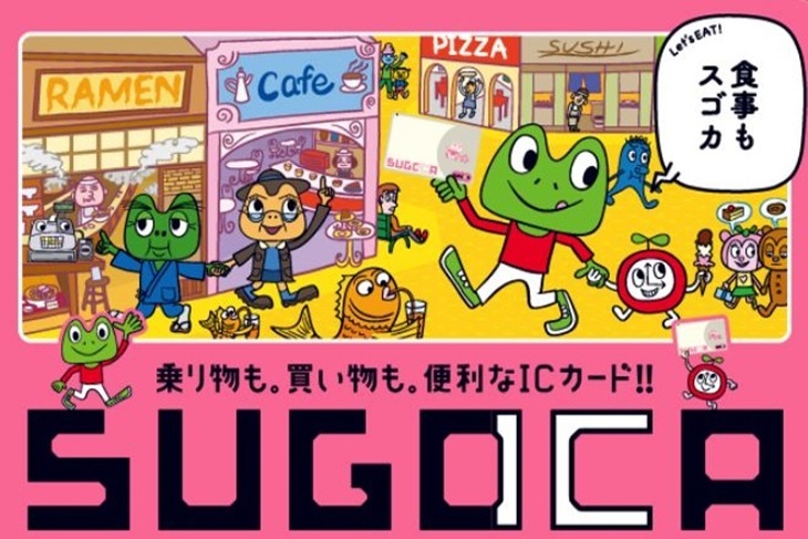 日本-九州 SUGOCA青蛙卡(福岡機場取票)