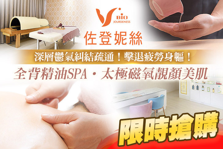 佐登妮絲(竹東中正店)