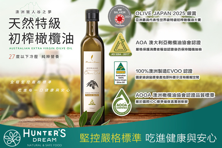 生飲級冷壓特級初榨橄欖油｜特級初榨冷壓橄欖油 1/2入(500ml /入)