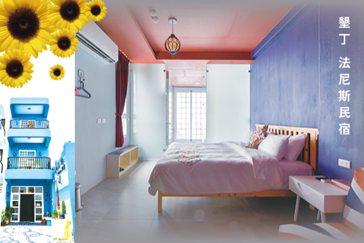 墾丁-法尼斯民宿