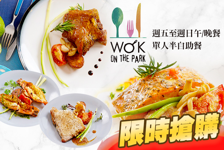高雄中央公園英迪格酒店 Wok on the Park
