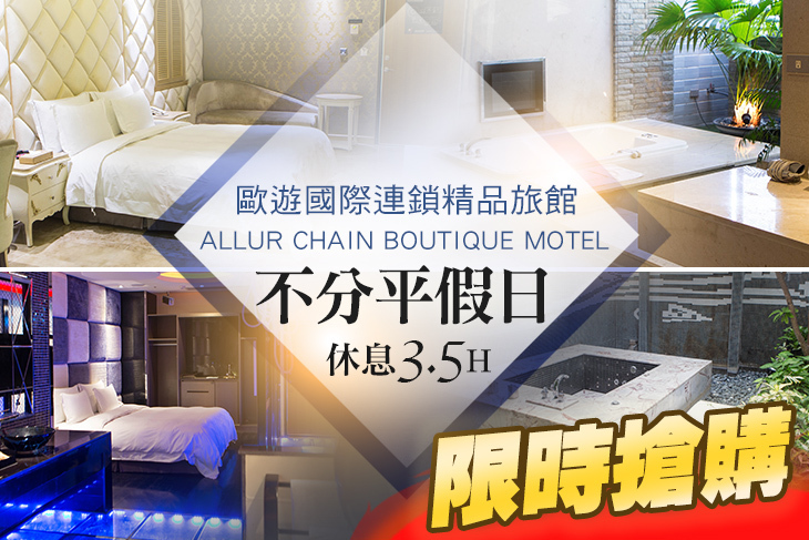 高雄-歐遊國際連鎖精品旅館-旗艦館