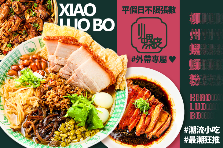 小螺波XIAO LUO BO