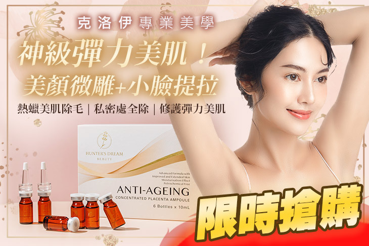 克洛伊專業美學