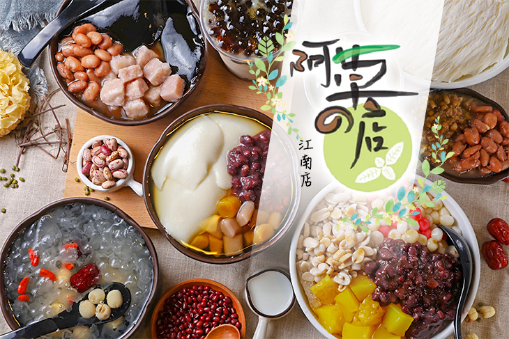 阿草の店(江南店)