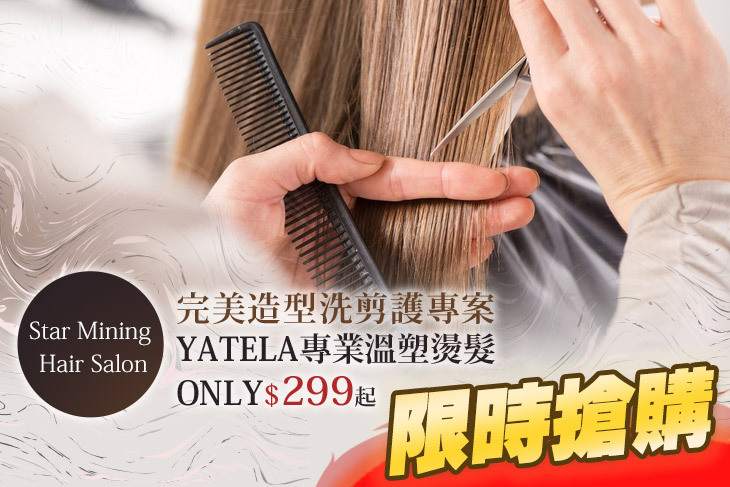 Star Mining Hair Salon