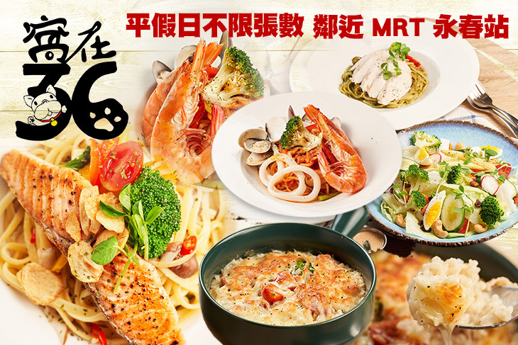 窩在36