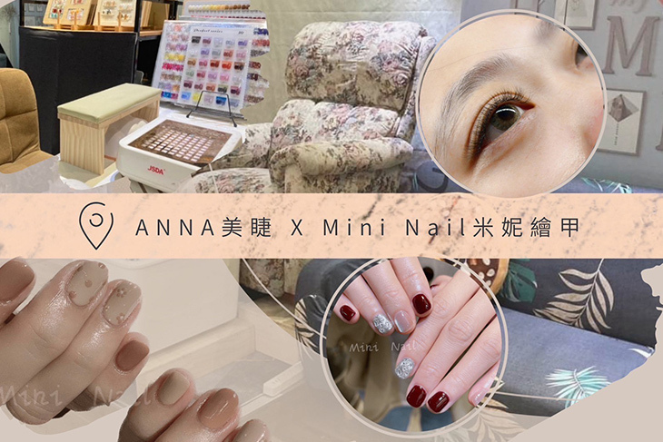 ANNA安娜美甲美睫