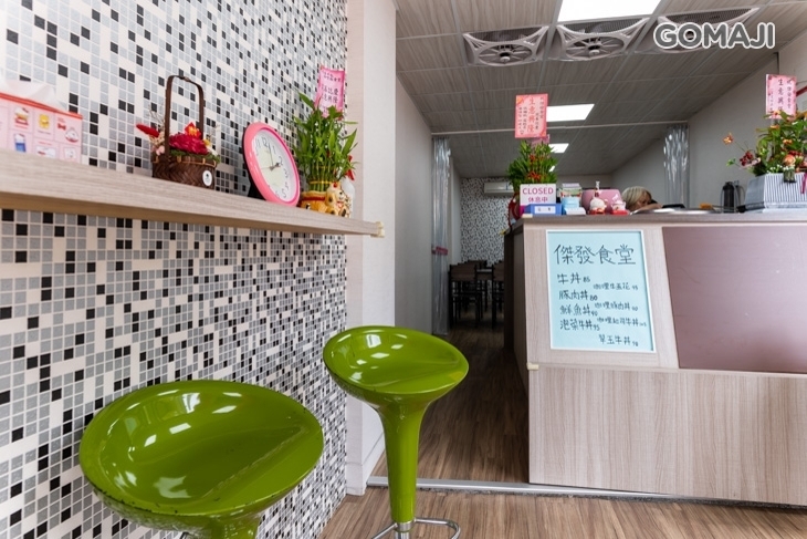 傑發食堂