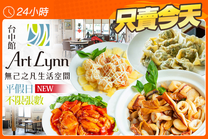 無己之凡生活空間(台中館)