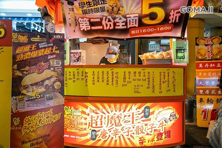 彭阿星鐵板燒沙威瑪