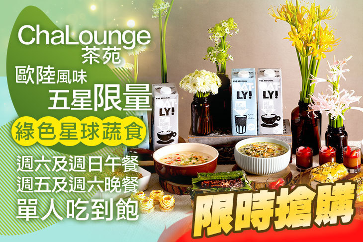 台北君悅酒店-茶苑