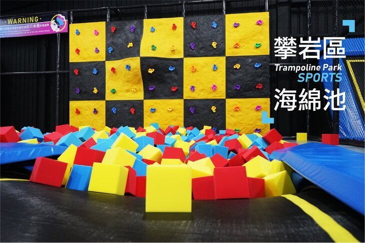 跳潮JUMP WAVE(新竹竹北館)