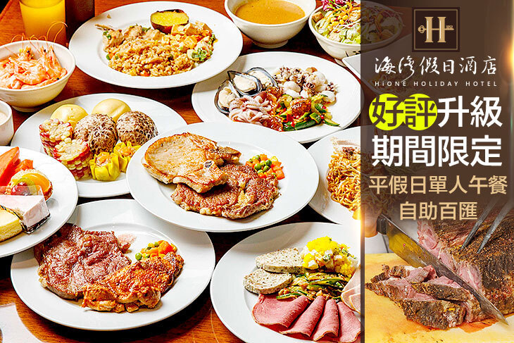 海灣假日酒店-Café餐廳