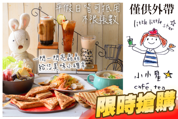 小小星