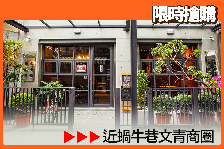 台南-壹零捌巷會館