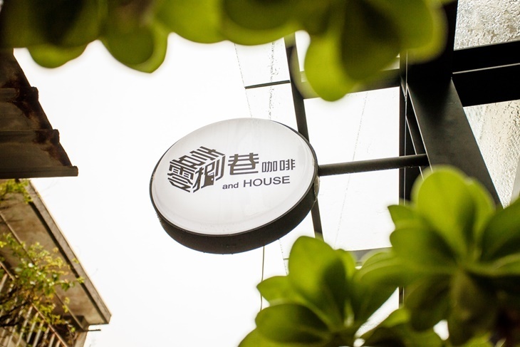 台南-壹零捌巷會館