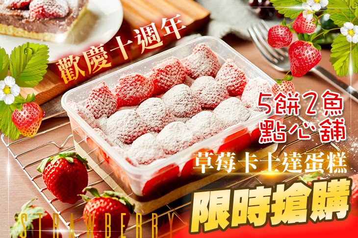五餅二魚點心舖