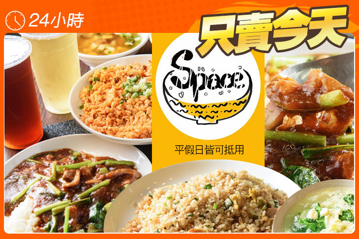 SPACE食堂