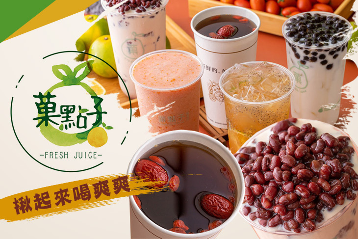 菓點子(南園店)