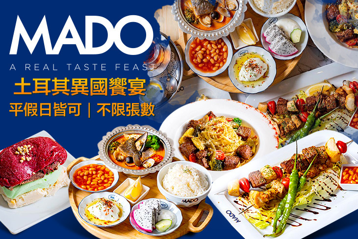 MADO 土耳其歐亞餐廳 MADO 土耳其歐亞餐廳