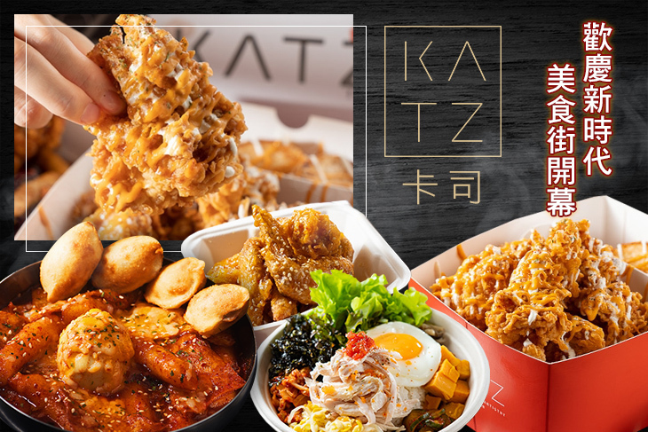 KATZ 卡司韓藝料理