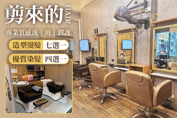 剪來的 Hair