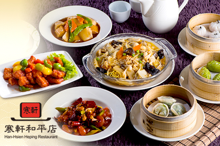 高雄寒軒大飯店(和平店)