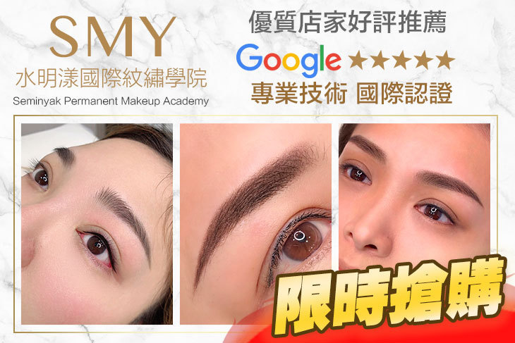 水明漾國際紋繡