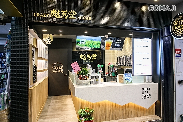 魁艿堂黑糖珍珠專賣店
