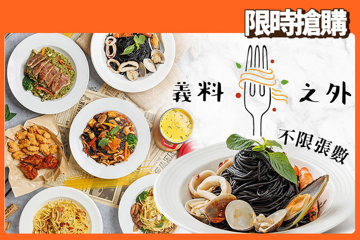義料之外