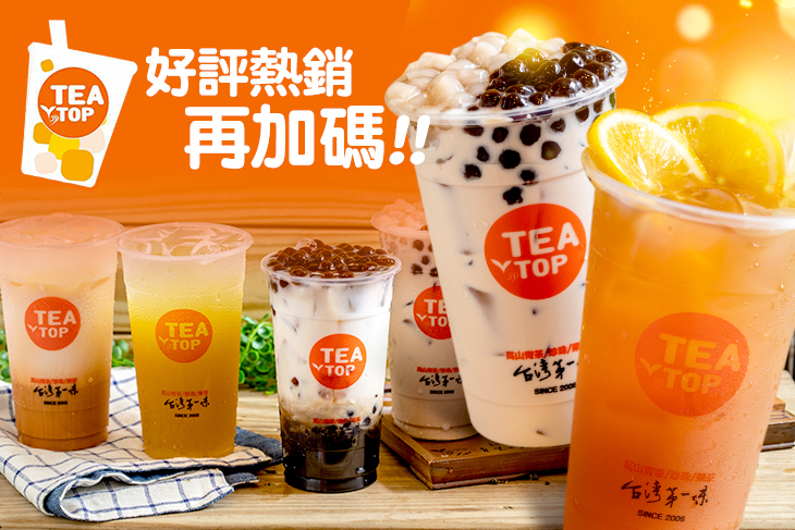 TEATOP 台灣第一味(忠孝延吉店)