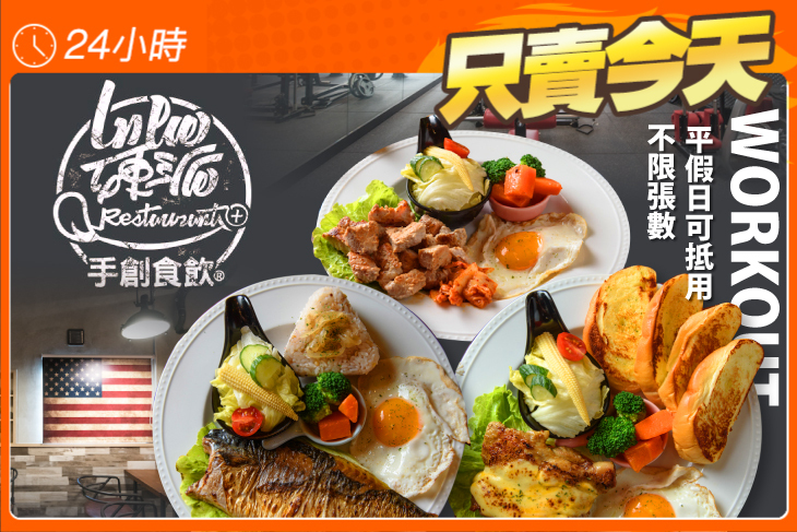 In Pie硬派手創食飲