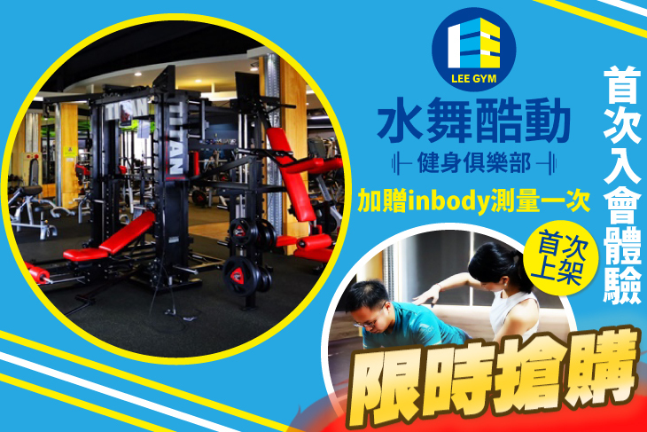 台中大雅-水舞酷動健身俱樂部